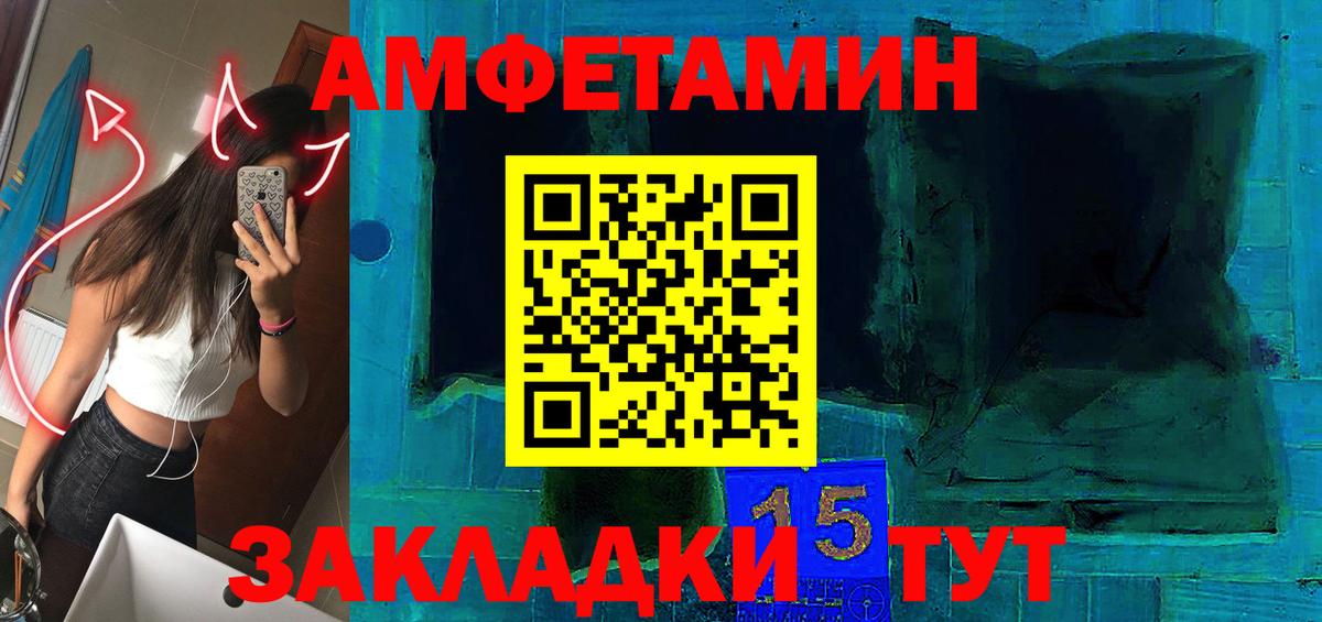 Amphetamine 98%  Амфетамин  Балашов  Вход с VPN 