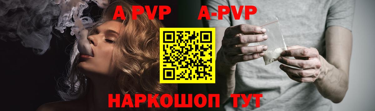 А ПВП крисы CK  APVP Соль  Вход с VPN  наркота  Alpha-PVP СК  Балашов 