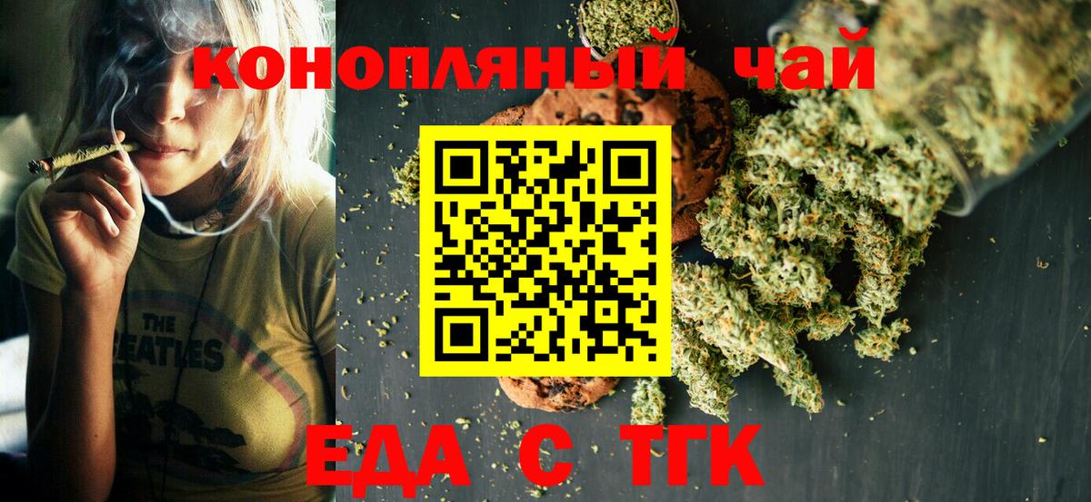 Балашов  Canna-Cookies марихуана  Вход с VPN 