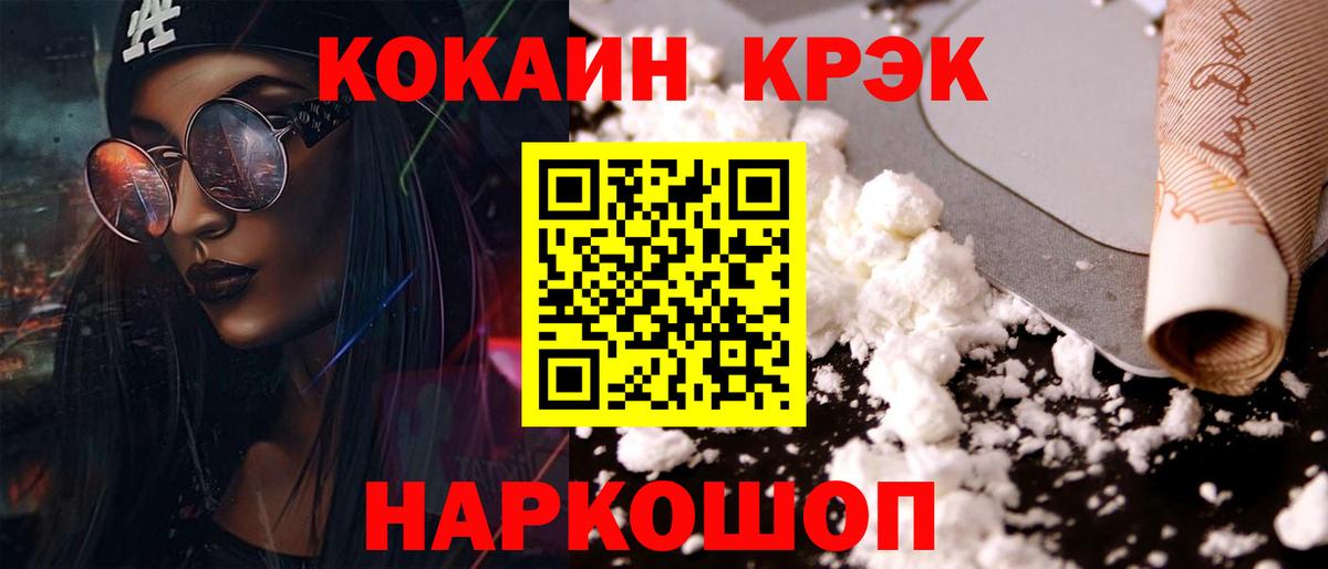 Cocaine Fish Scale Балашов