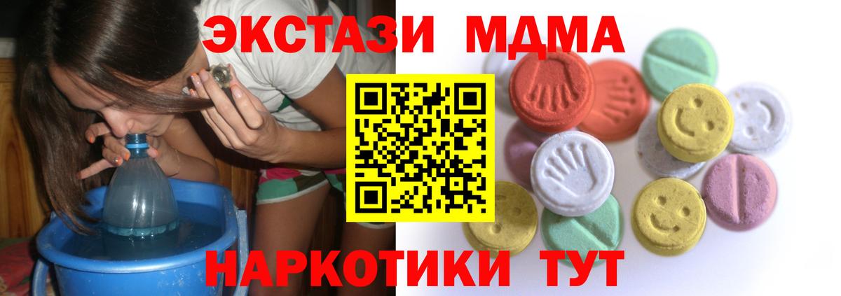 Экстази Cube Балашов
