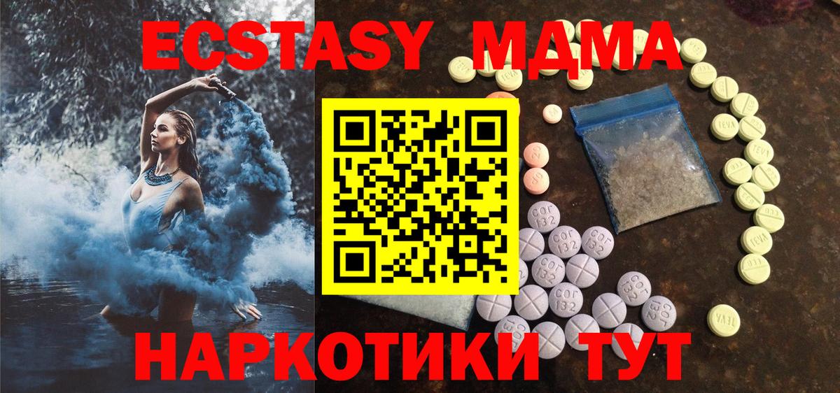 Экстази  Ecstasy XTC  Балашов  Вход с VPN  Экстази MDMA 