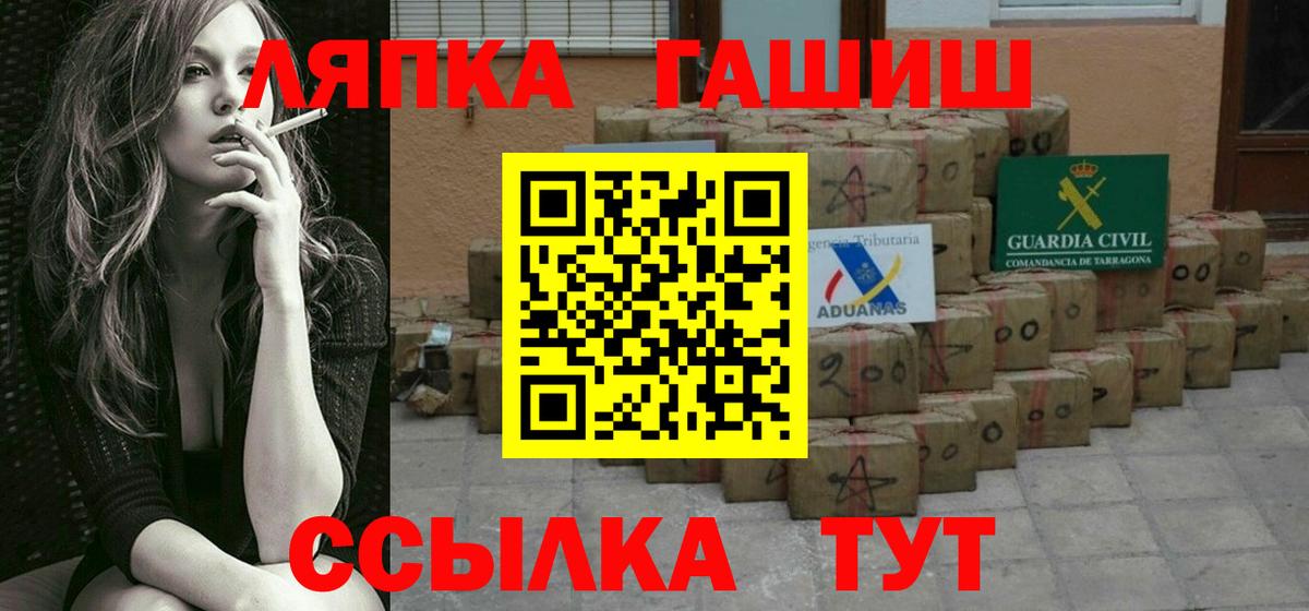 ГАШИШ hashish  Вход с VPN  Балашов  Гашиш hashish 