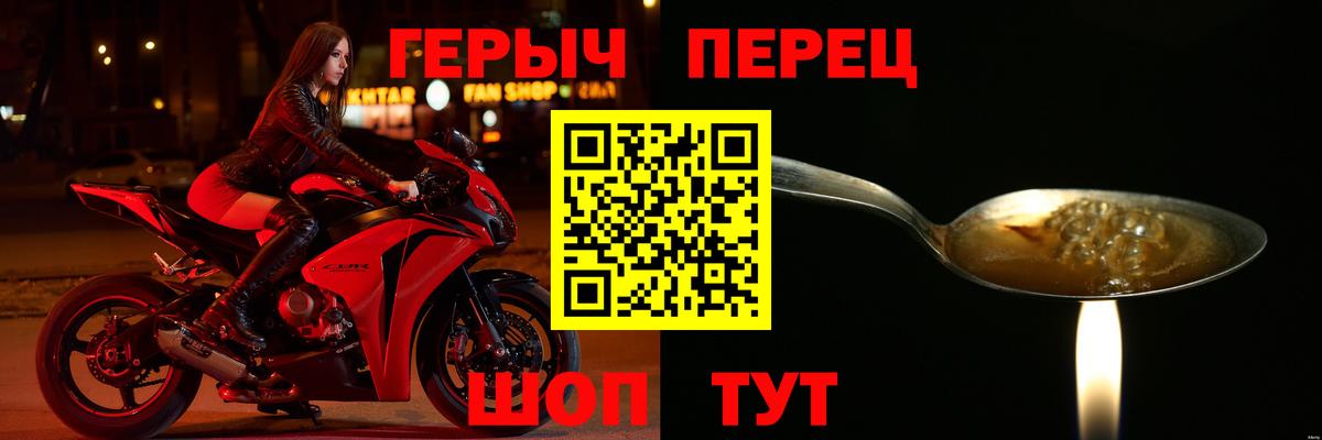 ГЕРОИН Heroin  Вход с VPN  Героин  Балашов 