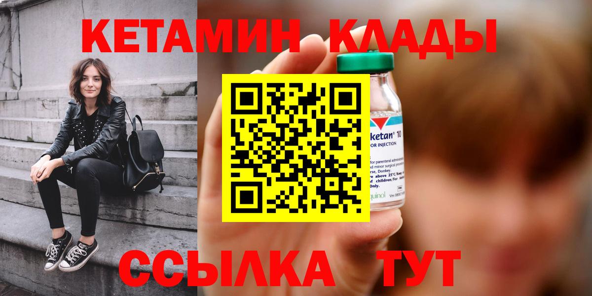 КЕТАМИН ketamine  Вход с VPN  Балашов  Кетамин VHQ 