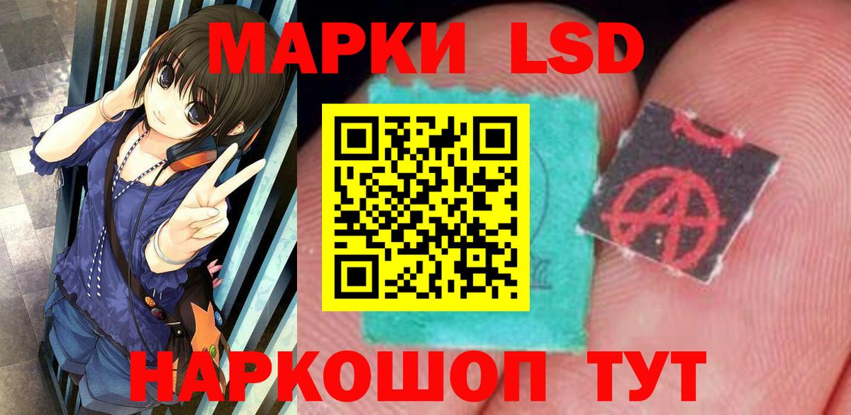 ЛСД экстази кислота Балашов