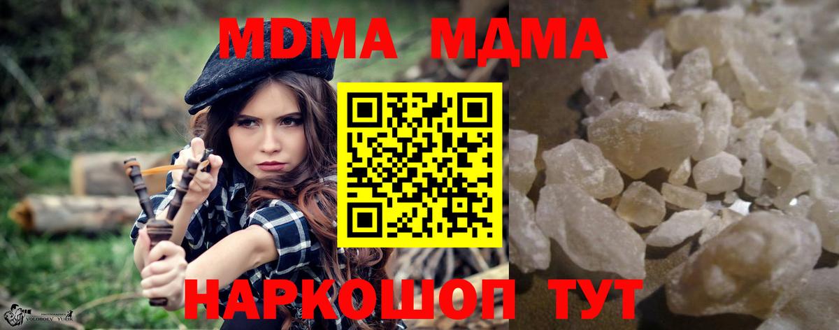 MDMA молли Балашов