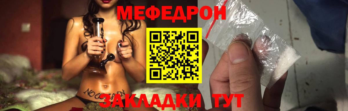 Меф кристаллы Балашов