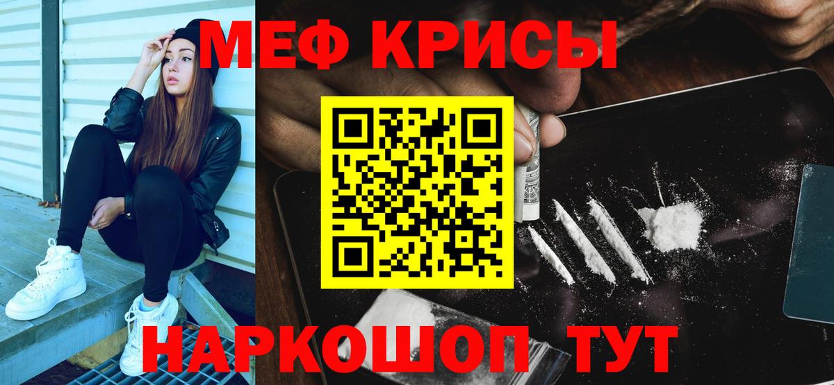 Меф VHQ  Вход с VPN  Балашов  Мефедрон  Мефедрон 4 MMC 