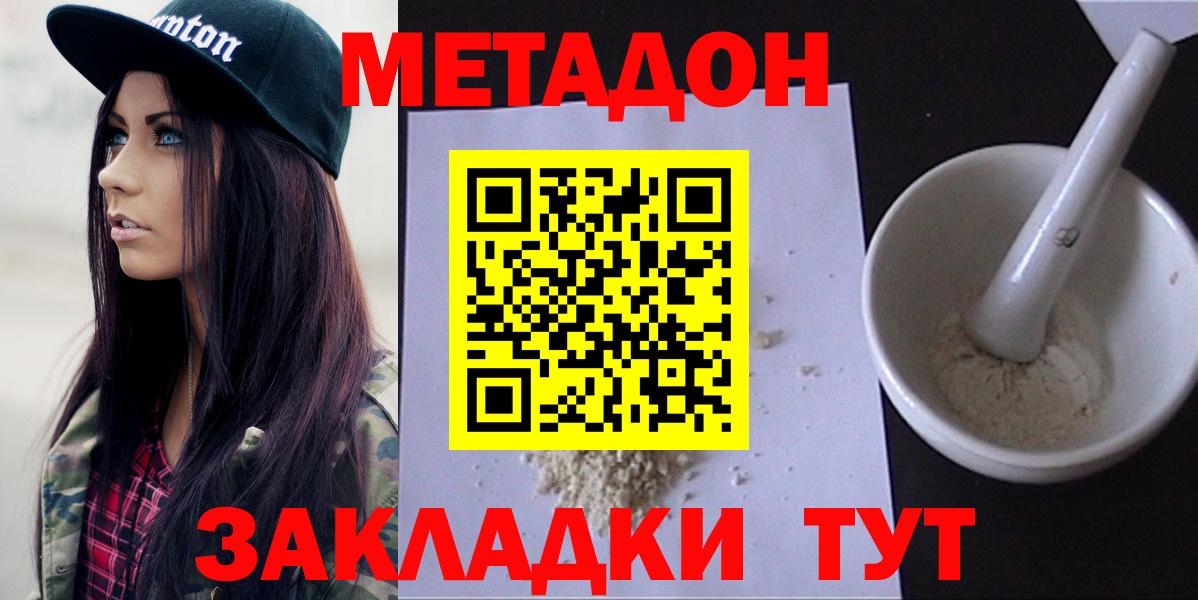 Балашов  Метадон мёд  Метадон methadone  ссылка на мегу ТОР  Вход с VPN 