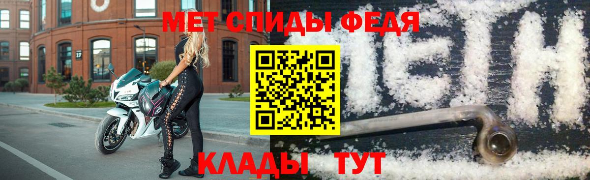 Метамфетамин мет Балашов