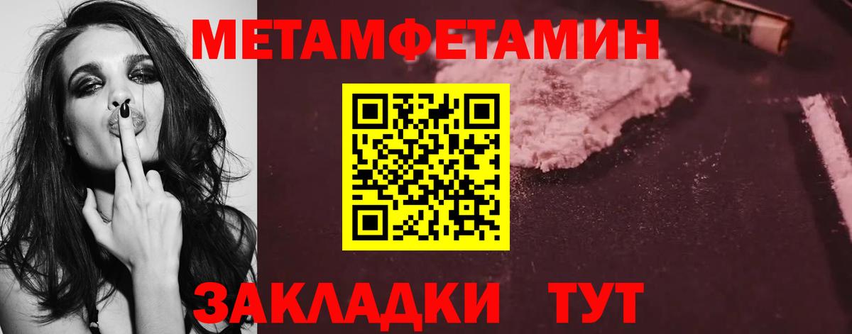 Метамфетамин пудра  Метамфетамин пудра  Балашов  Вход с VPN 