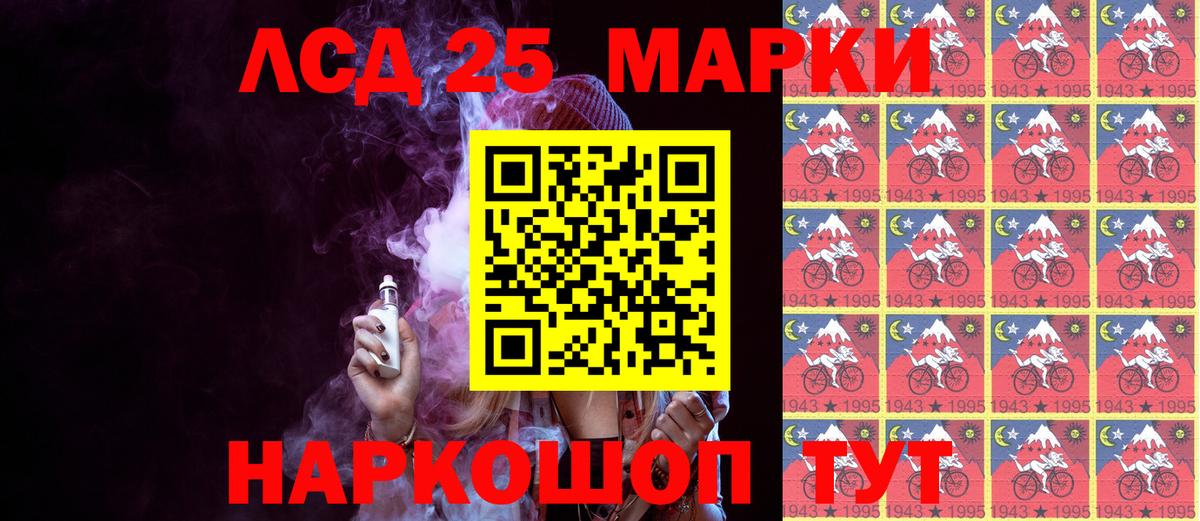Наркотические марки 1500мкг  Вход с VPN  Балашов 