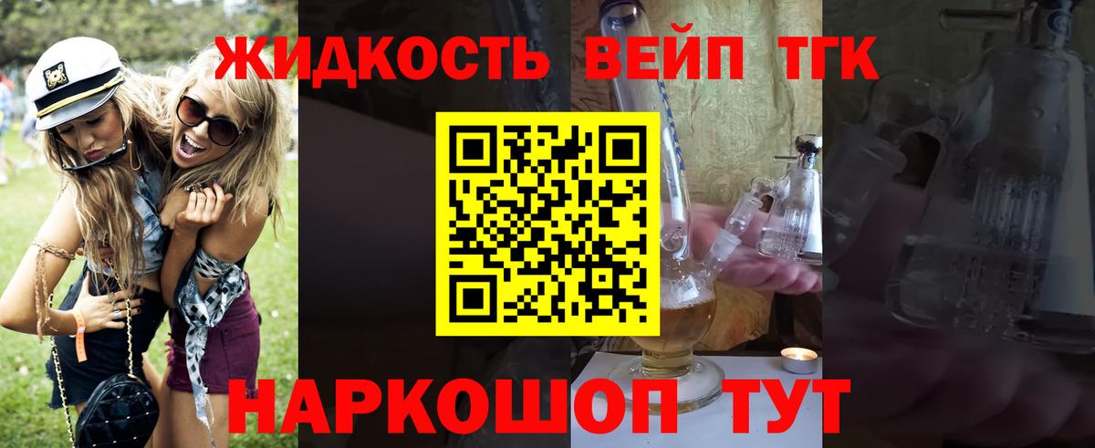 Дистиллят ТГК THC oil Балашов