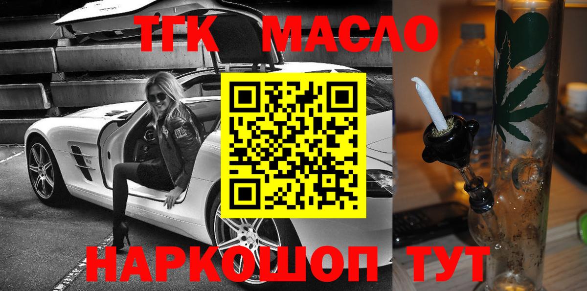 Балашов  Дистиллят ТГК гашишное масло  Вход с VPN  Дистиллят ТГК Wax 